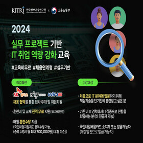 📢 [KITRI] 3월 개강 IT 채용연계형 국비지원 교육생 모집! (컨설팅, 인프라, 클라우드개발) - 뎁스노트